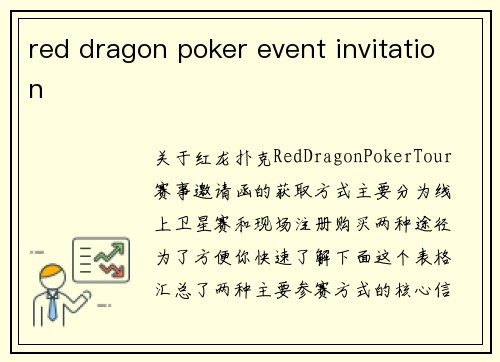 red dragon poker event invitation